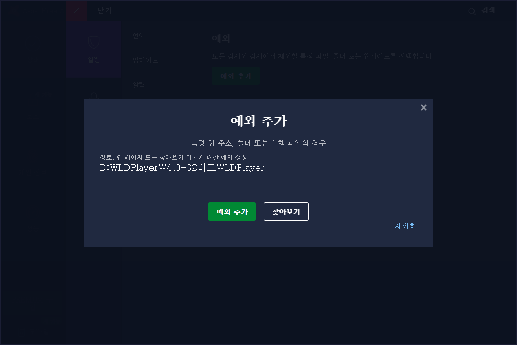 ldplayer reddit avast warning ldplayer reddit avast warning