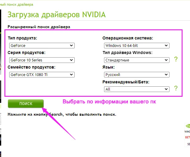 Как обновить графический драйвер?
