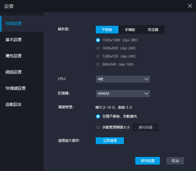 進階教學 如何更好地玩 絕地求生m 雷電模擬器