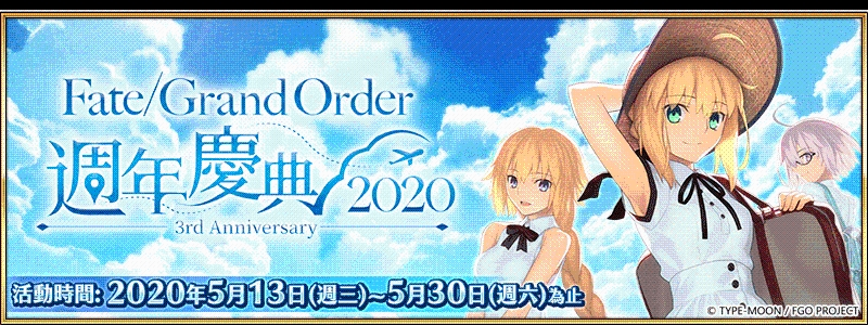 Fate Grand Order 繁中版 3rd Anniversary 5斯卡薩哈 斯卡蒂 39枚全新 英靈旅裝 5 13盛大登場 雷電模擬器