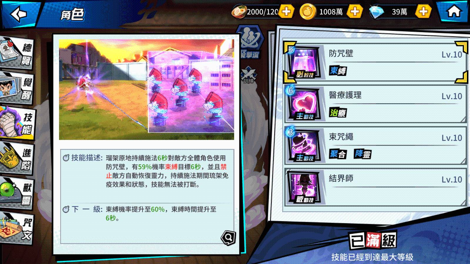 幽遊白書 Bang 靈丸 瑠架 限時招募開啟聖誕活動同步開跑 雷電模擬器
