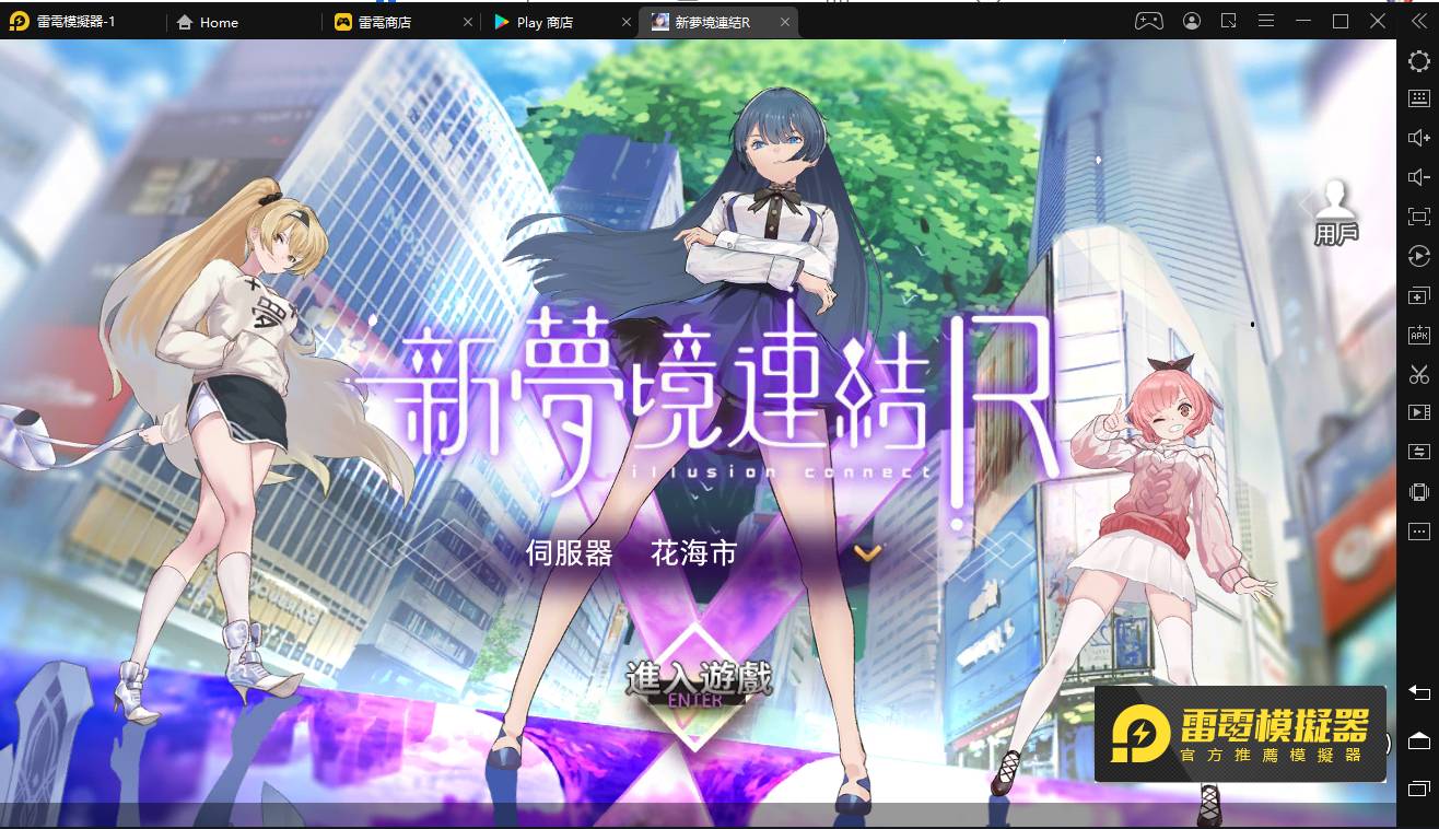 測評 新夢境連結r 一般池ssr角色分析 加活動池角花崎彼方 雷電模擬器